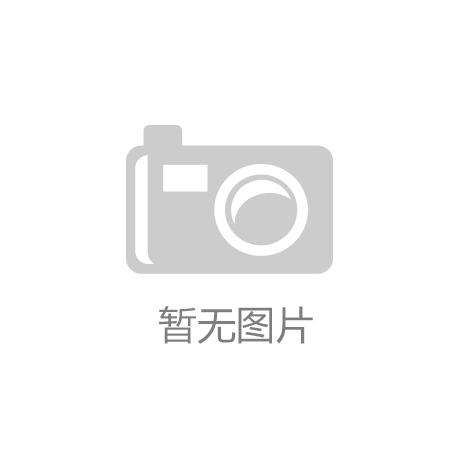 “安博体育官网app”宁夏石化二化肥装置日产首破2000吨